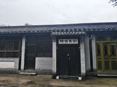 -河北村民俗体验园