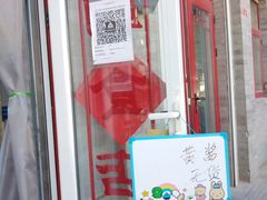 -赵府街副食店