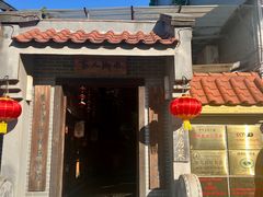 -水乡人家私房菜(逢简店)