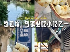 -舌尖葱包烩