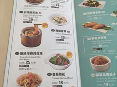 菜单-嘉和一品粥(方庄店)