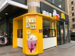 门面-麦当劳(潮阳店)