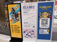 -反斗乐园(欢乐海岸店)