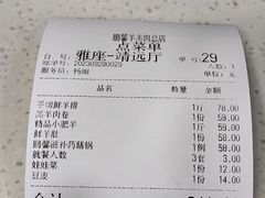 -鹏馨羊羔肉·非遗(新建街店)