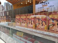 面包甜点陈列柜-小李烧鸡(西北角总店)