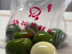 -许阿姨糕团店(南京总店)