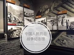 -中国人民抗日战争纪念馆