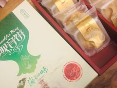 -冠素堂观音饼(朱家尖码头店)