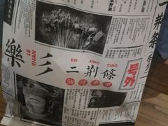 -乐乐姐超级土豆(中关村5号店)