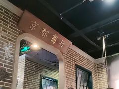 -东口码头·烧鸽子·鱼头泡饼·地方菜(金鹰悦城店)