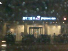 84-锦江之星品尚(武汉协和医院取水楼地铁站店)