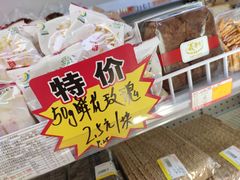 鲜花饼-百年义利(幸福大街店)
