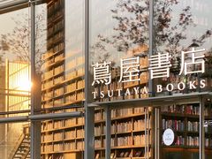 -茑屋书店(天目里店)