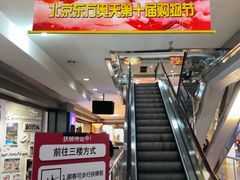 -北京利生体育商厦
