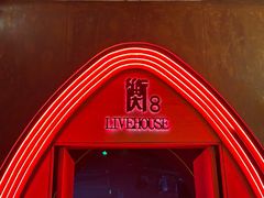 -JZ Club 爵士酒吧(上海店)