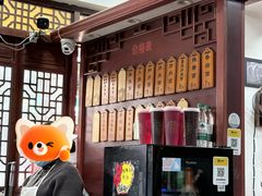 -荣阳楼(山塘街店)