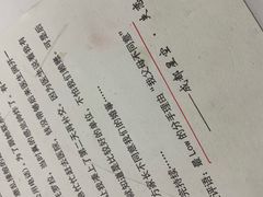 -成都失恋馆