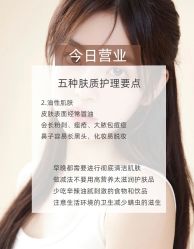 -美肤盾祛痘·问题肌头疗管理中心