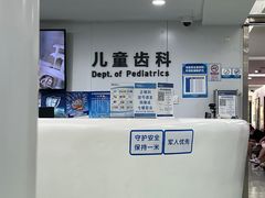 -杭州口腔医院(城西院区)