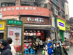 -刘二妈米皮(步行街店)