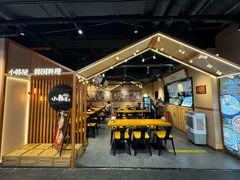 -小韩屋韩国料理(上海湾店)