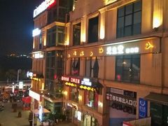 -红方格精致酒店(泸州金融中心万象汇店)