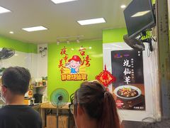 -郭爸烧仙草(西航·潭人街店)