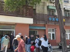 -中关村茶点