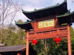 -大慈岩风景区