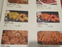 菜单-炭恋火炉烤肉(凌云一街坊店)