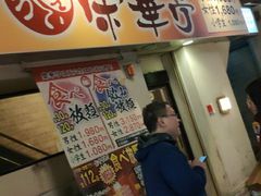 -七輪焼肉 榮華亭(難波店)