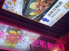 -地锅之家·鲜货工厂(华发路店)