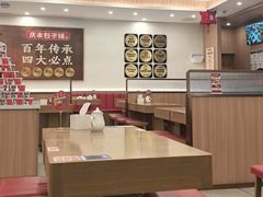 -庆丰包子铺(西单店)
