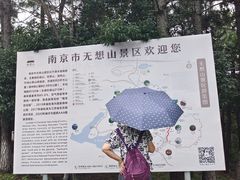 -南京市无想山景区