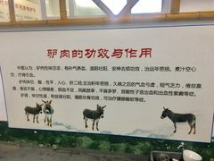 -有汤有味驴庄(坪山店)