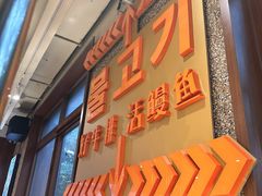 -牧童禧肉社·韩国炭火烤肉店(中粮祥云小镇创始店)