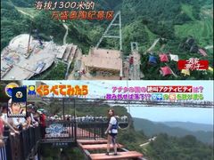 -梦幻奥陶纪景区