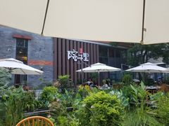 -墨居上隐·院子里火锅(峨眉店)