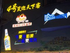 -石屏老字号4号包浆豆腐美食城(泼水广场店)