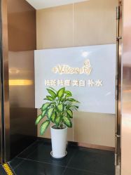 -苑苑vbeauty科技美容SPA