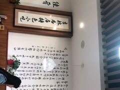 -牛马行牛肉饸饹铺(长春总店)