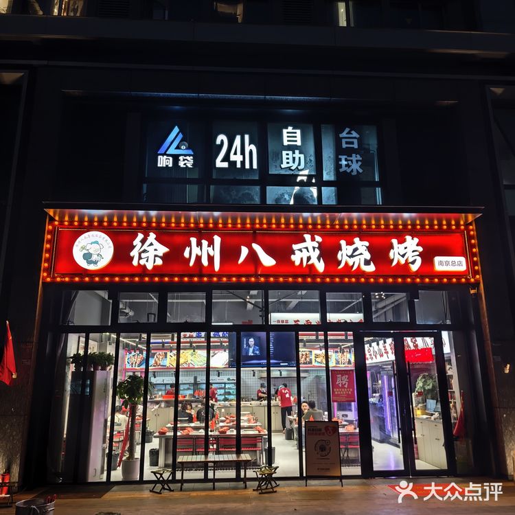 烤串配啤酒才叫周末