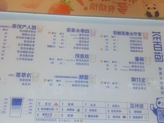 -茶百道(爱融荟城店)