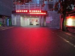 -海南省妇女儿童医学中心(龙昆南路院区)