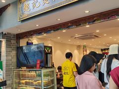-超记煲仔饭(北京路店)