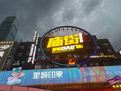 -黄兴南路步行商业街