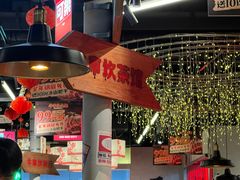 -牛市坎火锅(建设路店)