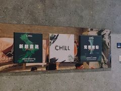 -CHILL Pho澳洲牛肉越南粉(佛山顺德万象汇店)