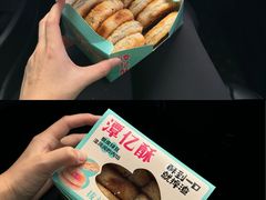 -中栗华栗子(鞍山道店)