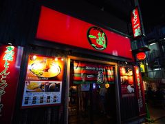 -一兰拉面(池袋店)